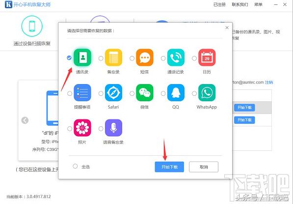 怎么查看蘋果手機備份的通訊錄？電腦上如何打開iPhone備份數據