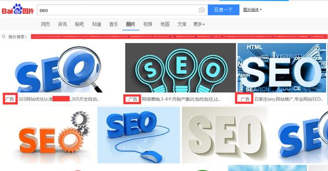如何進行百度圖片推廣？小小課堂SEO教程