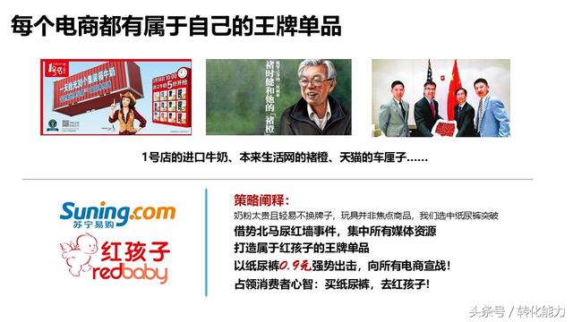 移動互聯網時代，如何做引爆的營銷策劃，實際案例PPT分享