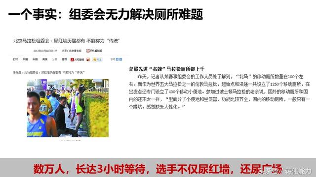 移動互聯網時代，如何做引爆的營銷策劃，實際案例PPT分享
