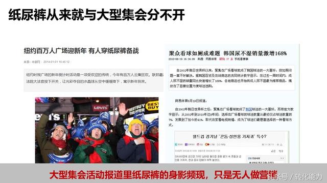 移動互聯網時代，如何做引爆的營銷策劃，實際案例PPT分享