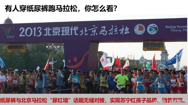 移動互聯網時代，如何做引爆的營銷策劃，實際案例PPT分享
