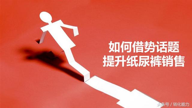 移動互聯網時代，如何做引爆的營銷策劃，實際案例PPT分享