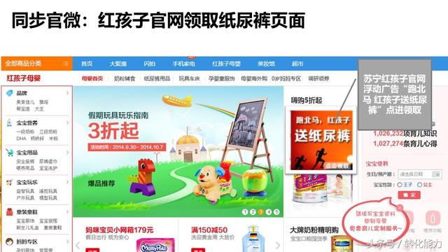 移動互聯網時代，如何做引爆的營銷策劃，實際案例PPT分享