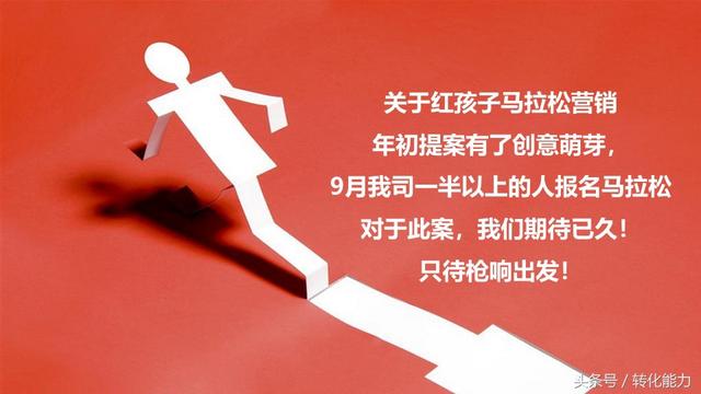 移動互聯網時代，如何做引爆的營銷策劃，實際案例PPT分享