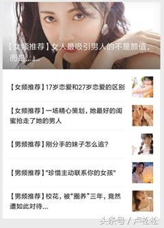 項目揭秘:公眾號小說賺錢與推廣的暴利玩法(干貨)