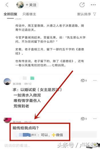 項目揭秘:公眾號小說賺錢與推廣的暴利玩法(干貨)