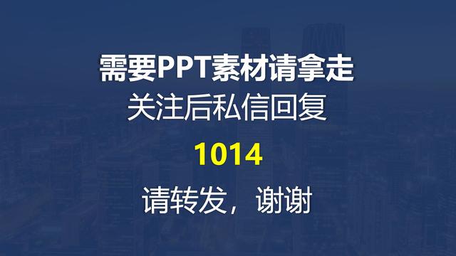 精品、實用《PPT商業計劃書》模板，還等什么免費來拿！