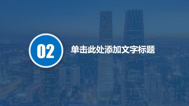 精品、實用《PPT商業計劃書》模板，還等什么免費來拿！