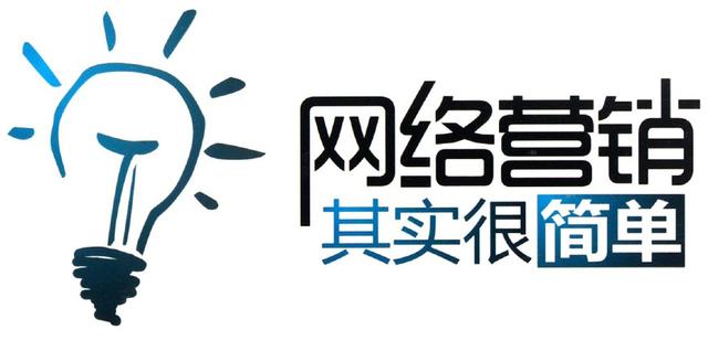 網絡營銷主要是干嘛的？網絡營銷推廣主要做什么