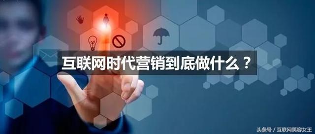 什么是網絡營銷？互聯網時代網絡營銷到底做什么？