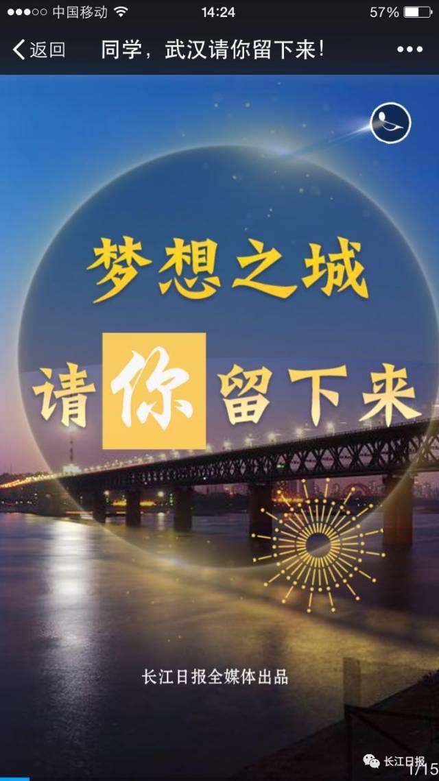 放棄50萬年薪，我為什么要回武漢創業？