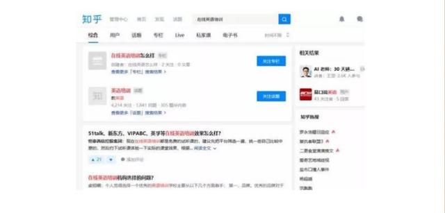 做”知乎”推廣引流只需這3種方法!