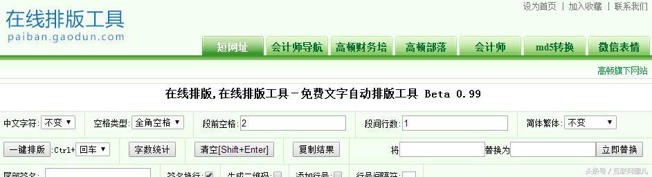 SEO優化人員必會的工具，超實用！