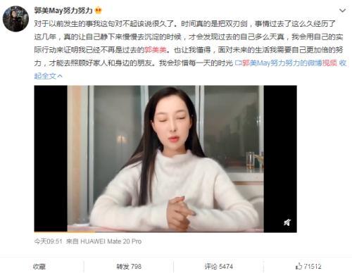 “網紅鼻祖”郭美美回歸直播道歉，網友：不需要，別出來撈金就行