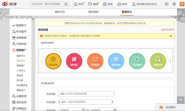 田云：如何利用微博營銷運營來推廣引流？這些知識點你應該知道