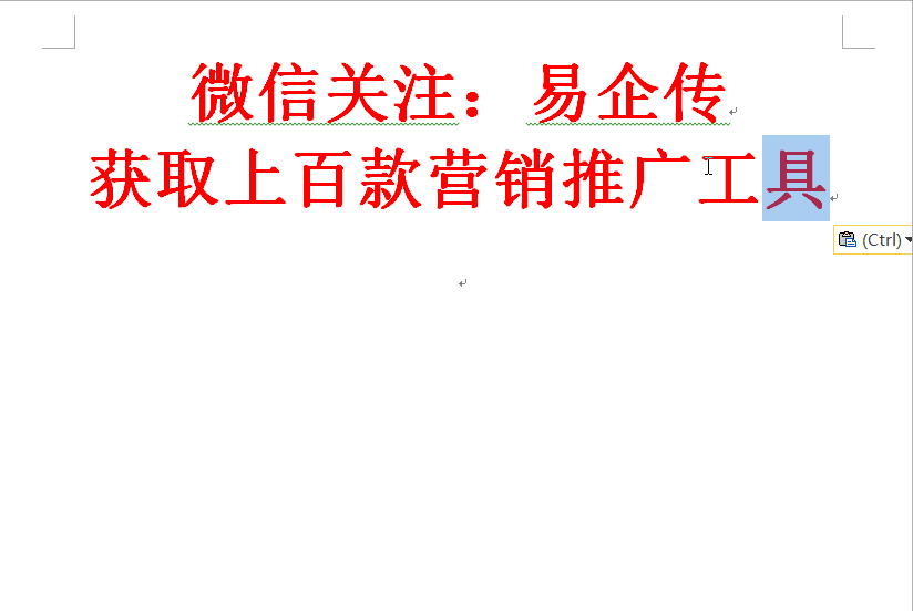 分享10款營銷推廣工具，果斷收藏！