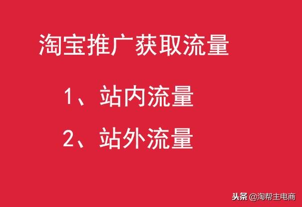 淘寶的17種免費推廣方法，讓新店推廣不再難