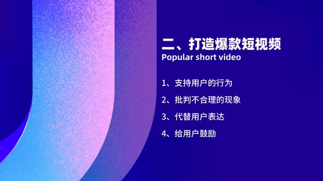 超贊的抖音運營全攻略上線了，4大板塊玩轉抖音，值得你學習