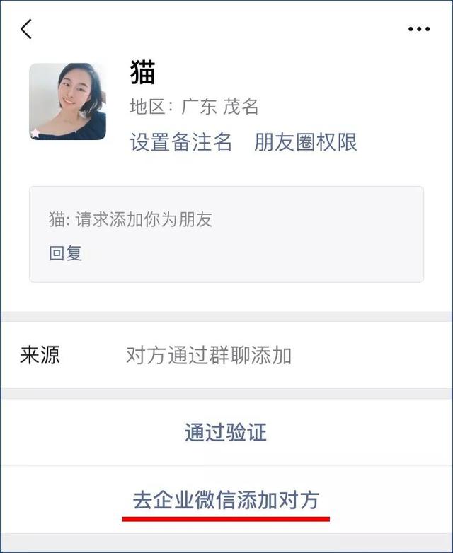 2019企業微信年度發布會，深度解讀企業微信3.0私域營銷新玩法