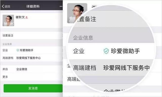 2019企業微信年度發布會，深度解讀企業微信3.0私域營銷新玩法