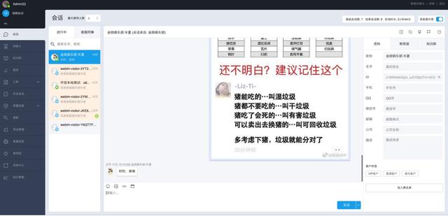 第三方平臺授權集成小程序客服攻略