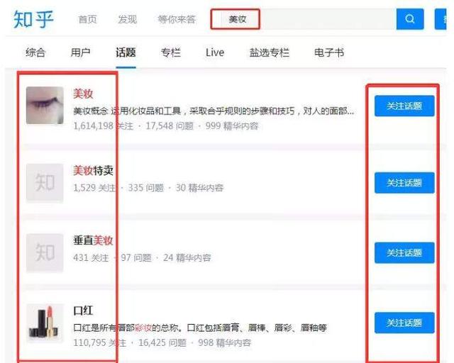 詳解知乎好物推薦種草做淘寶客紅利期