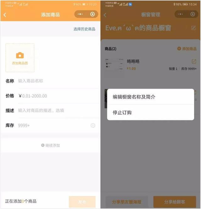微信內測帶貨新功能！商品櫥窗怎么玩？