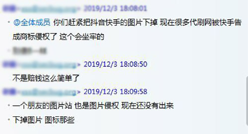 網友爆料：抖音快手嚴查圖片商標侵權 百度 抖音 互聯網 微新聞 第1張