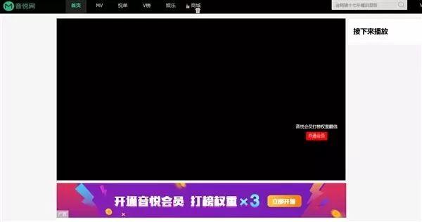  知名在線音樂網站音悅Tai疑似倒閉 互聯網 微新聞 第1張