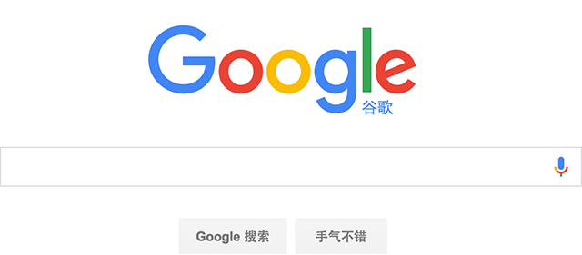 2020年搜索優化方向 網站優化 搜索引擎 Google 微新聞 第1張