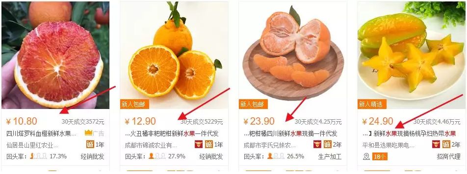 比拼多多賣貨還賺錢的項目，抖音上賣水果掏空用戶錢包
