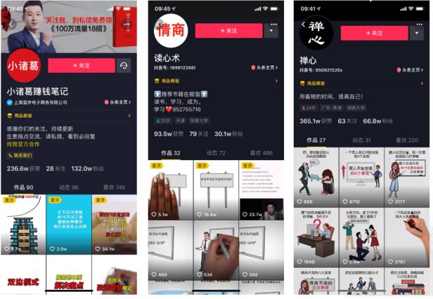 請看這里：抖音很火的手繪視頻是這樣做出來的 流量 小視頻 抖音 經驗心得 第3張