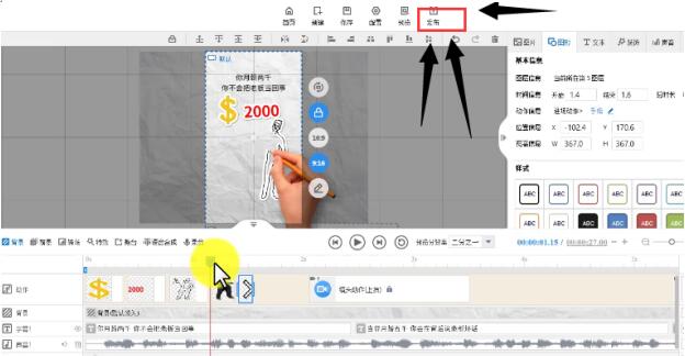 請看這里：抖音很火的手繪視頻是這樣做出來的 流量 小視頻 抖音 經驗心得 第10張