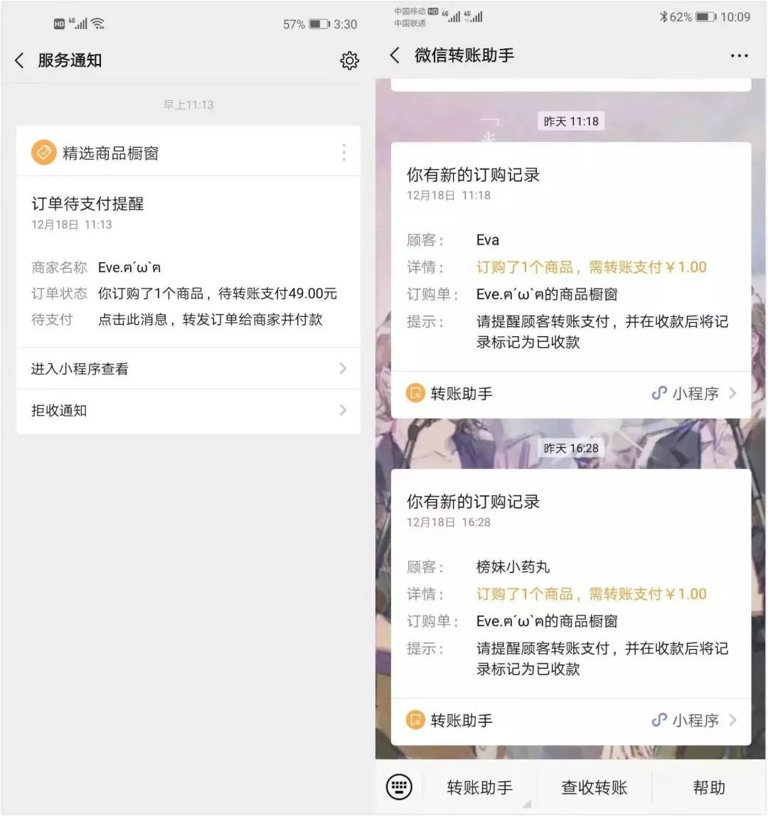 微信打造電商賣貨新篇章，微商或將迎來另一個春天