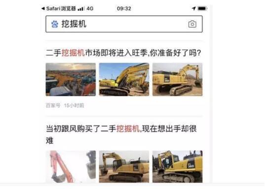 免費引流渠道！百度百家宣傳品牌，拓展新客戶，絕招在這里 流量 網站 百度 經驗心得 第3張