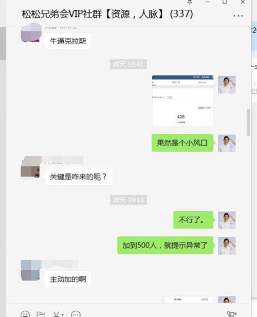 下個小風口?企業微信3.0新版初體驗 騰訊 微信 經驗心得 第2張