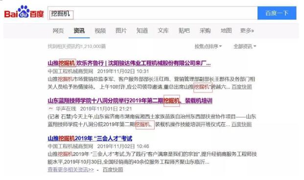免費引流渠道！百度百家宣傳品牌，拓展新客戶，絕招在這里 流量 網站 百度 經驗心得 第2張