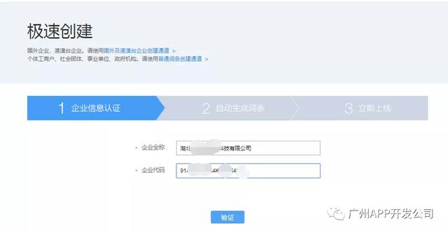 百度企業百科如何創建-2分鐘快速解決(實操)