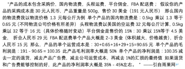 30元的成本191元賣出，還在做淘寶嗎，來試試亞馬遜