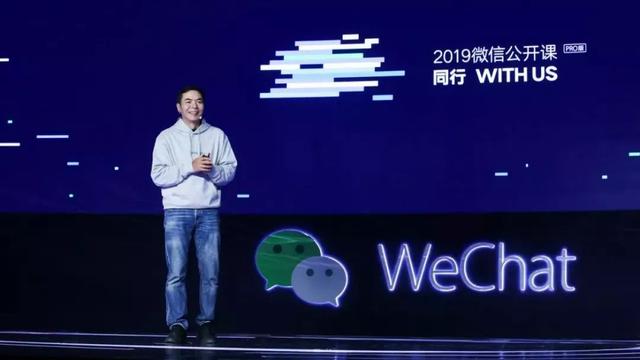 2019企業微信年度發布會，深度解讀企業微信3.0私域營銷新玩法