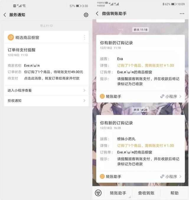 微信內測帶貨新功能！商品櫥窗怎么玩？
