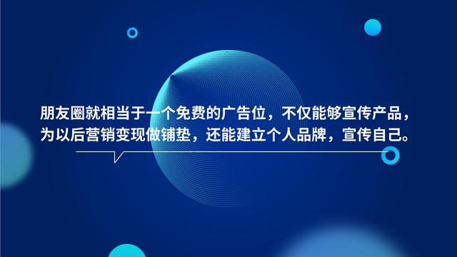 被屏蔽？沒轉化？如何做好朋友圈運營？