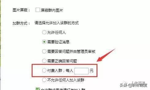 利用QQ群也能月賺千元