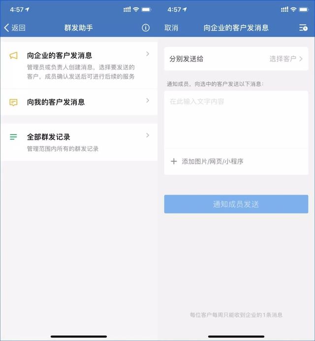 2019企業微信年度發布會，深度解讀企業微信3.0私域營銷新玩法
