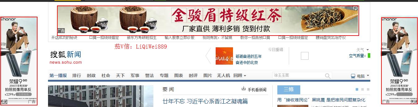 搜狐簡介推廣方式