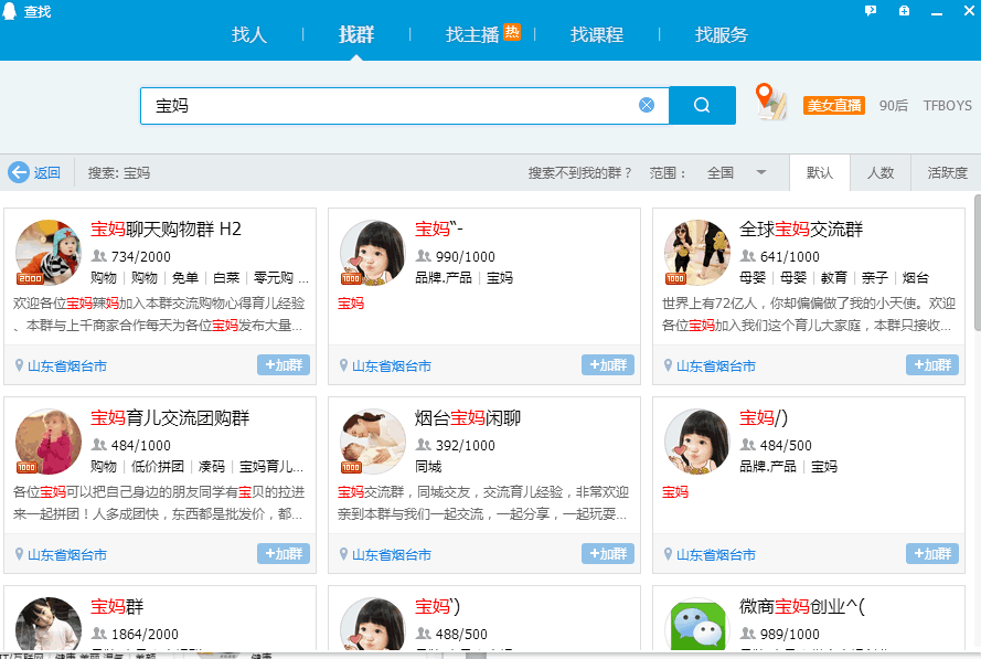 有效的網絡推廣超級實用方法