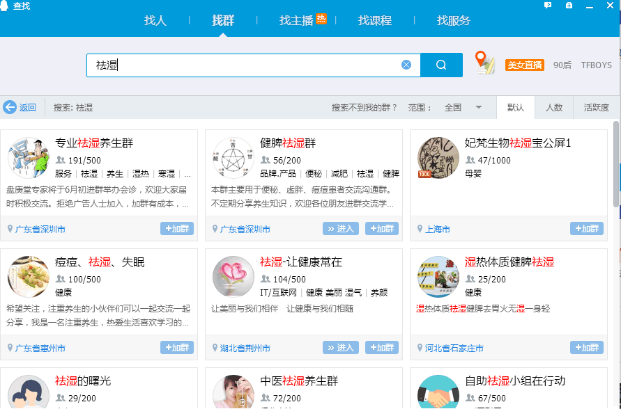 有效的網絡推廣超級實用方法