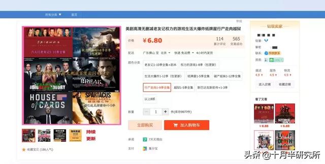 淘寶店賣虛擬商品，一個月賺2000以上的方法，很少有人知道