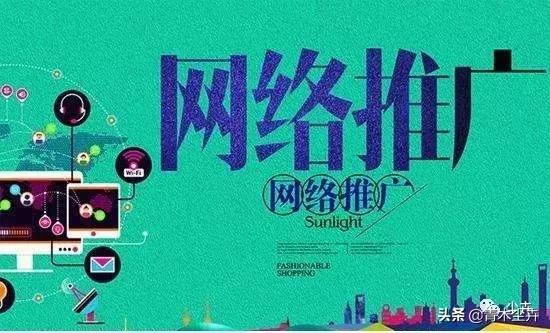 手把手教你如何做推廣